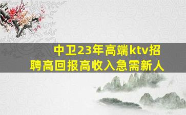 张家界夜总会招聘